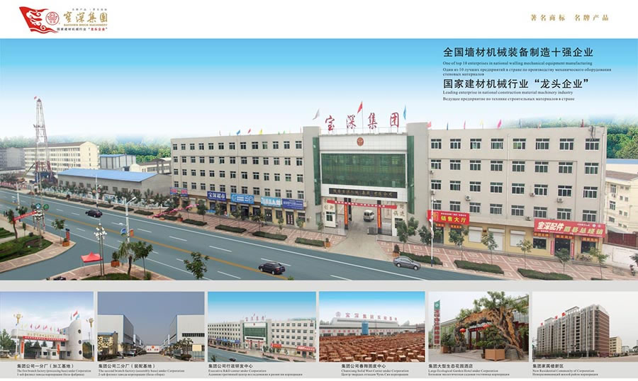 点击查看详细信息<br>标题：陕西宝深机械（集团）有限公司 阅读次数：949